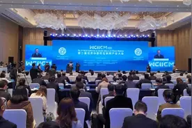 果然视频丨第二届世界中医药互联网产业大会在济开幕视频封面