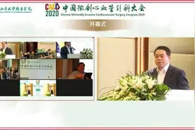 山东大学齐鲁医院承办的中国微创心血管外科大会在济南举办图片