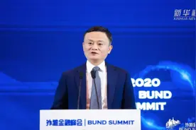 【中国财富报道】马云：不是欧美的就是先进的，要考虑和未来接轨视频封面