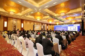 “2020区块链数字经济产业发展高峰论坛”在京召开图片