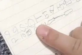 全程懵！一年级小学生记事本堪比摩斯密码，你能破译吗？图片