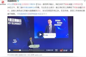 刚刚 马云宣布一件大事 3年前都不敢想 但奇迹发生了！3万亿庞然大物奔向A股 数据揭秘影响图片