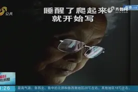 “传奇奶奶”！60岁学写字，70岁开始写作，如今她是畅销书作家视频封面