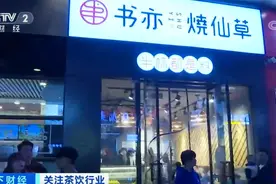 娃哈哈、同仁堂跨界开茶饮店，经营奶茶企业超14万家，业内透露惊人毛利润图片