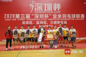 第三届“深圳杯”业余羽毛球联赛开赛图片