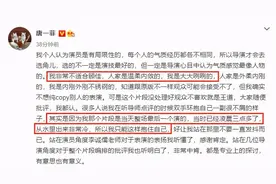 唐一菲发长文回应退赛：不想演《回家的诱惑》，网友：节目组有点过了图片