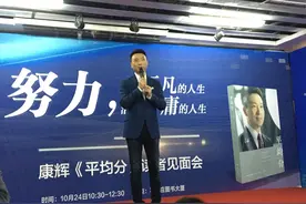 康辉携新作《平均分》亮相石家庄：回家了，特别亲切特别温暖图片