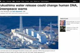 福岛百万吨核污水将排入太平洋？国际组织警告：或损害人类DNA图片