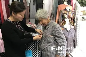 重阳节免费修改衣服 福州这家秋衣店让老人暖身更暖心图片