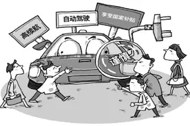 带你避开电动汽车市场那些“坑”图片