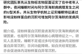 懒觉睡出一身病，提高睡眠质量才是刚需图片