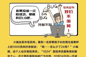 十个关于程序员的梗，你能笑到第几个？图片