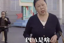 又一洗脑神曲！阿姨献唱《你说啥》，网友：听到最后眼睛湿润了图片