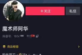 魔术疑云：河南女子自称赴珠海学变麻将被骗，魔术师否认图片
