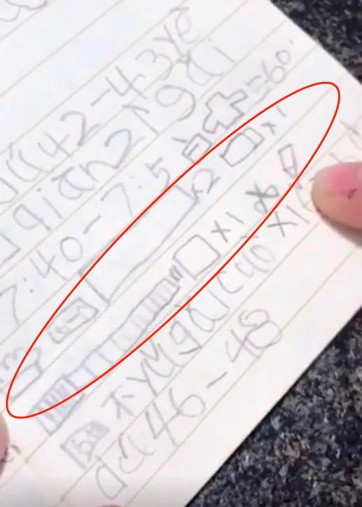 全程懵！一年级小学生记事本堪比摩斯密码，你能破译吗？