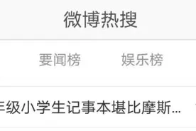 爸爸看傻眼！摩斯密码？不，这是儿子的记事本图片