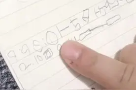 全程懵！一年级小学生记事本堪比摩斯密码，你能破译吗？图片