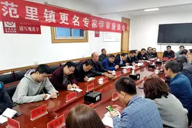 围绕“范蠡”做文章：河南卢氏县拟将范里镇重新更名为范蠡镇图片