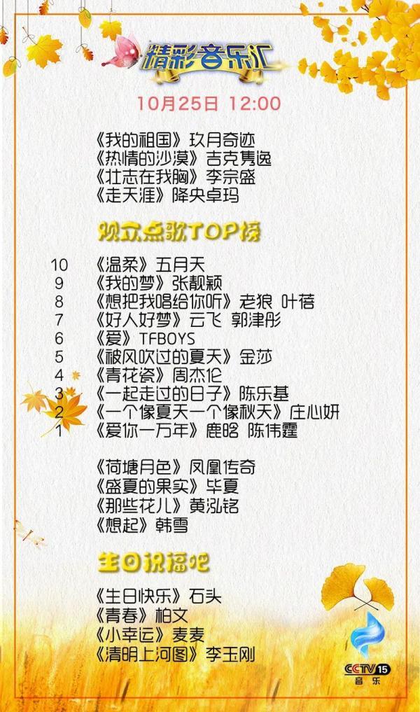 把感恩和祝福唱给您听……