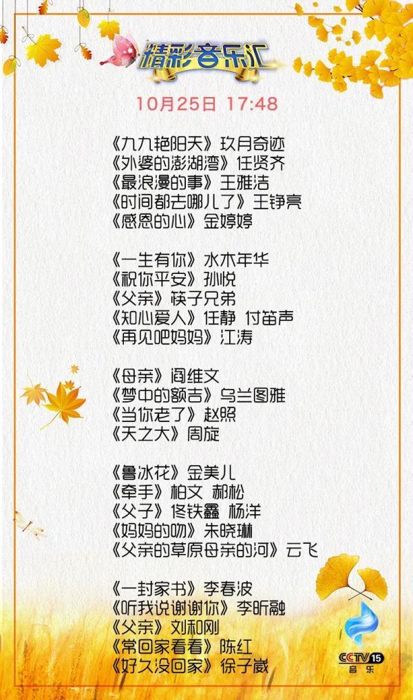 把感恩和祝福唱给您听……