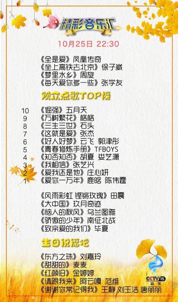 把感恩和祝福唱给您听……