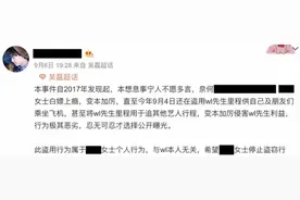 航空里程被盗刷，你怎么看？丨大东话安全图片