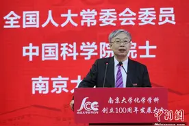 南京大学化学学科迎百岁华诞：50余位院士在此求学或任教图片