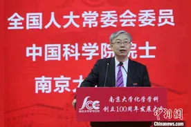 南京大学化学学科迎百岁华诞：50余位院士在此求学或任教图片