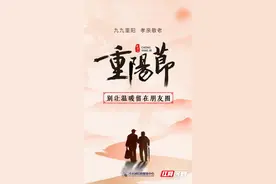 手绘海报丨重阳节，别让温暖留在朋友圈图片