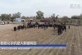 智能化农机驶入新疆棉田视频封面