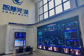 「2020·指尖城市」构建城市大脑共享经济生态 推动数字芜湖产业高质量发展图片