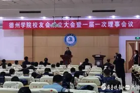 “因学生存在而存在，因校友著名而著名！”德州学院校友会成立图片