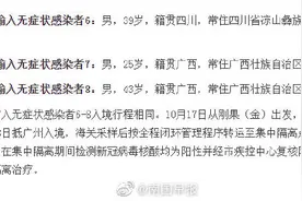 3名广西籍男子诊断为无症状感染者 分别从刚果（金）、孟加拉国回国图片