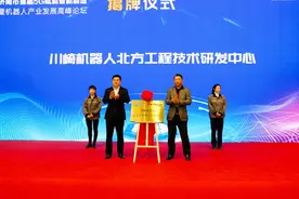 川崎机器人北方工程技术研发中心落户济南天桥区图片