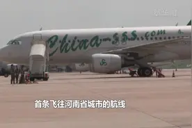 春秋航空开通新航线 沈阳市民出行多了新选择视频封面