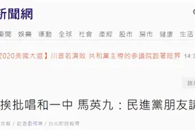 今天这日子，马英九@民进党：多读书图片
