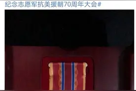 网友称92岁爷爷抗美援朝纪念章丢失，颐和园呼吁游客提供信息图片