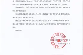 哇唧唧哇发声明回应周震南父亲欠债事件图片