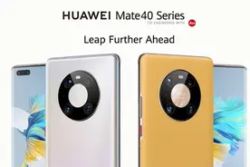 华为Mate40 系列国行定价曝光 Mate40 Pro或6499图片