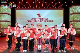20位浙江省“新时代好少年”出炉！其中一位是诸暨学生~图片
