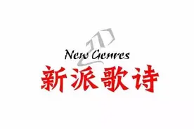 杜甫《绝句》赏析与新唱图片