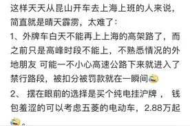 外牌车主在行动！沪牌最强新规已发布，昨晚4S店人立刻多了起来图片