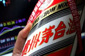 日赚1.22亿！刚刚，2万亿茅台财报来了！贵州国资套现约280亿，分析人士：明年开门红可期图片