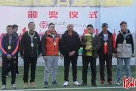 河北张家口足球联赛举行颁奖仪式部分组别奖项揭晓图片
