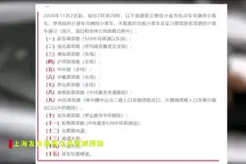 上海限行政策大调整，新能源汽车销售“火”了吗？图片