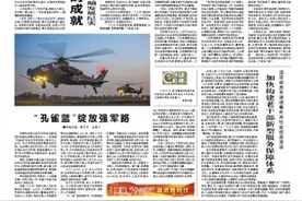解放军报评论员：弥足珍贵的精神财富 永续传承的伟大精神图片