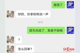高价收购游戏账号也有骗局？小心，新型诈骗手法来了图片
