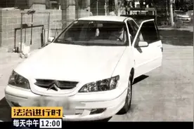 北京：抵押车消失12年后现身！现任车主：卖我车的人说原车主已经去世了图片