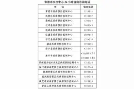 湖南多地疾控中心连发紧急提示！这类人员立即上报图片
