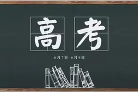 黑龙江2021年高考网上报名开始！怎样才算填报成功？重点提示来了图片
